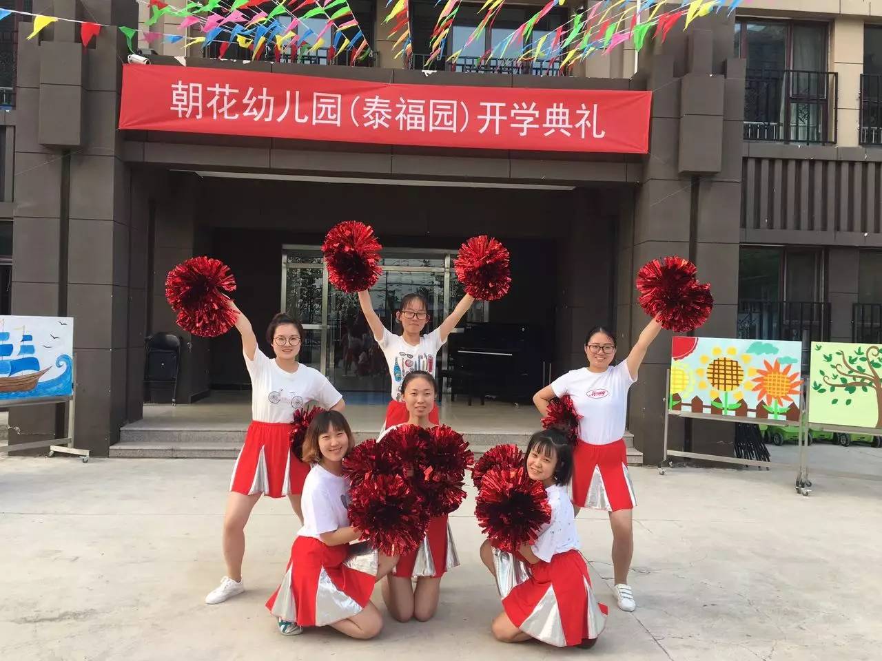 热烈庆祝北京市朝阳区朝花幼儿园第十八所分园泰福园顺利开园