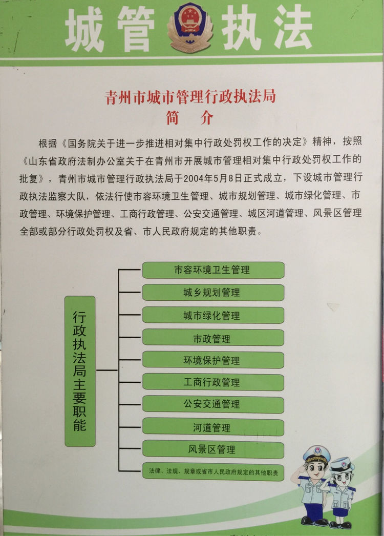 通过观看宣传片队员们大体了解了城管工作的职能和职责,相互叽叽喳喳