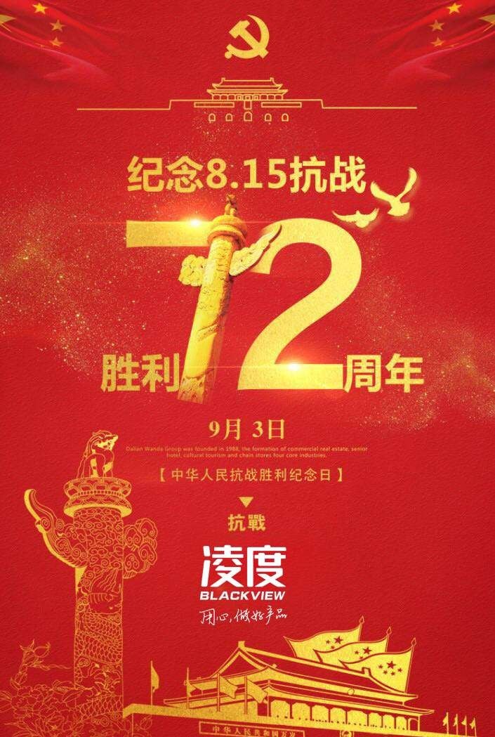 9月3日历史上的今天为什么值得我们永远铭记