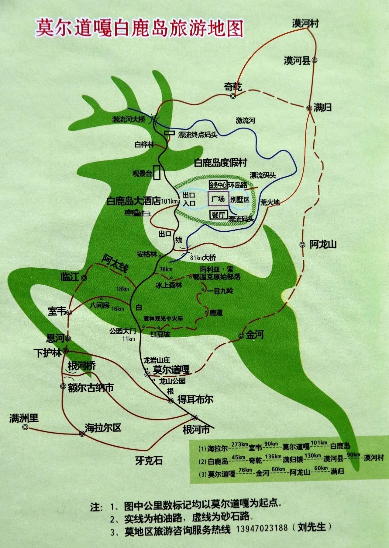 9月9日中国(内蒙古大兴安岭)森林旅游节—莫尔道嘎金秋