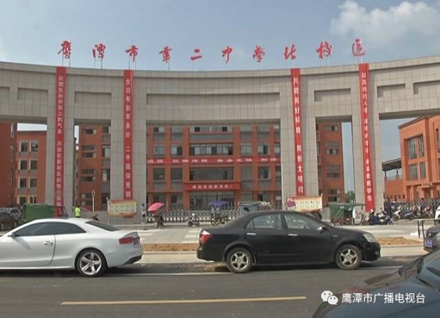 鹰潭二中北校区 正式迎接新生报到入学