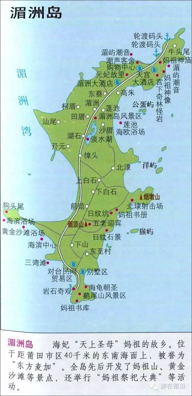 湄洲岛介绍图片