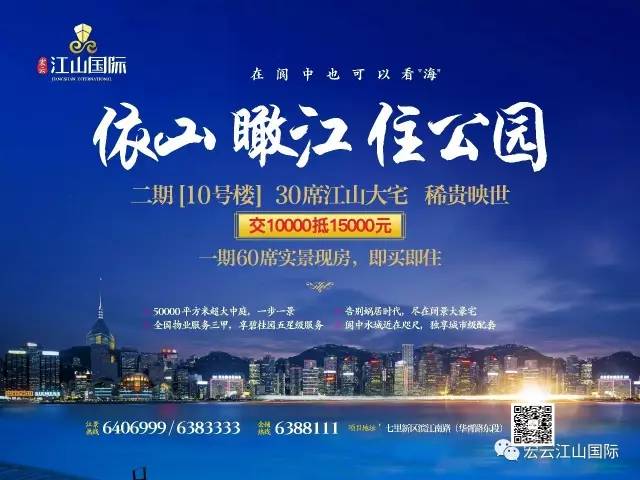 投資濱江七里再造一個新天地宏雲61江山國際位於四川省閬中市城市