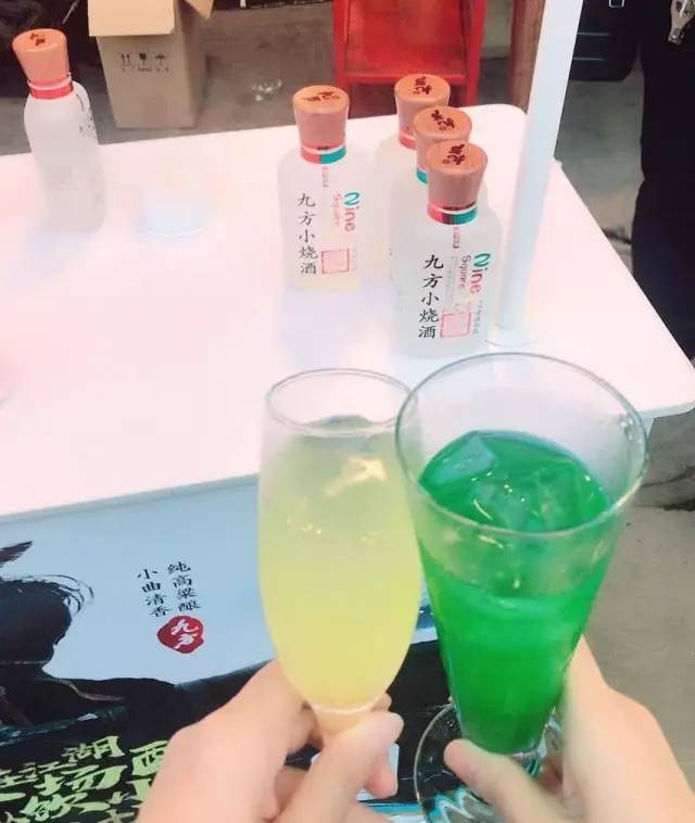 九方烧酒图片