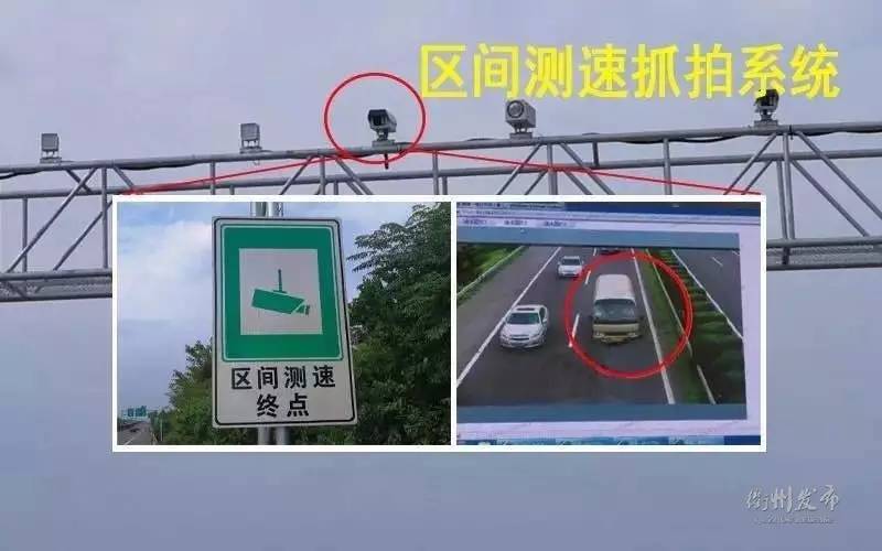 9月1日起,浙江高速交警正式启用区间测速,加大超速违法行为打击力度