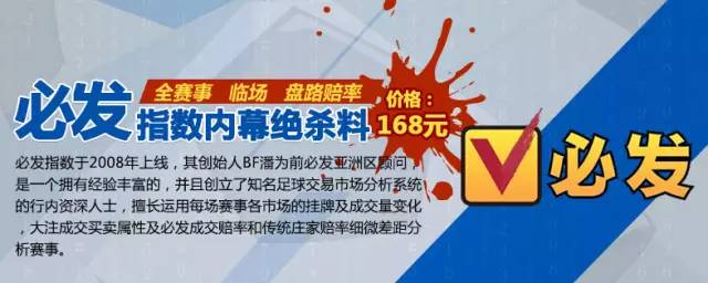 必髮指數內幕絕殺料:推4中2走1.