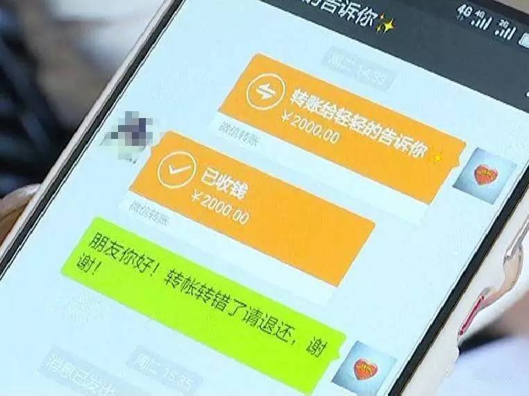 微信轉賬雖方便坑也不少這樣轉賬錢可能就要不回來啦