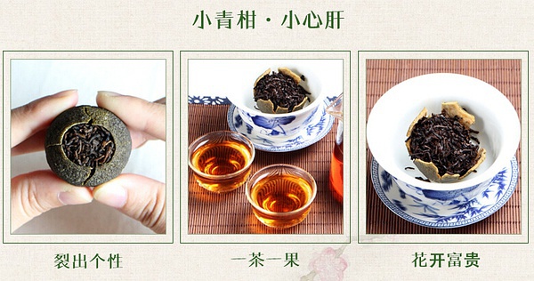 小青柑的功效与作用有哪些小青柑普洱茶怎么泡