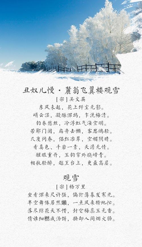 初中生语文知识:古诗词中的冰雪盛景,你会几首?替孩子收藏