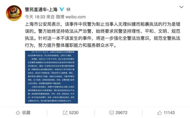 上海松江警察粗暴执法事件的最后结果已出,那我们到底该怎么看待?