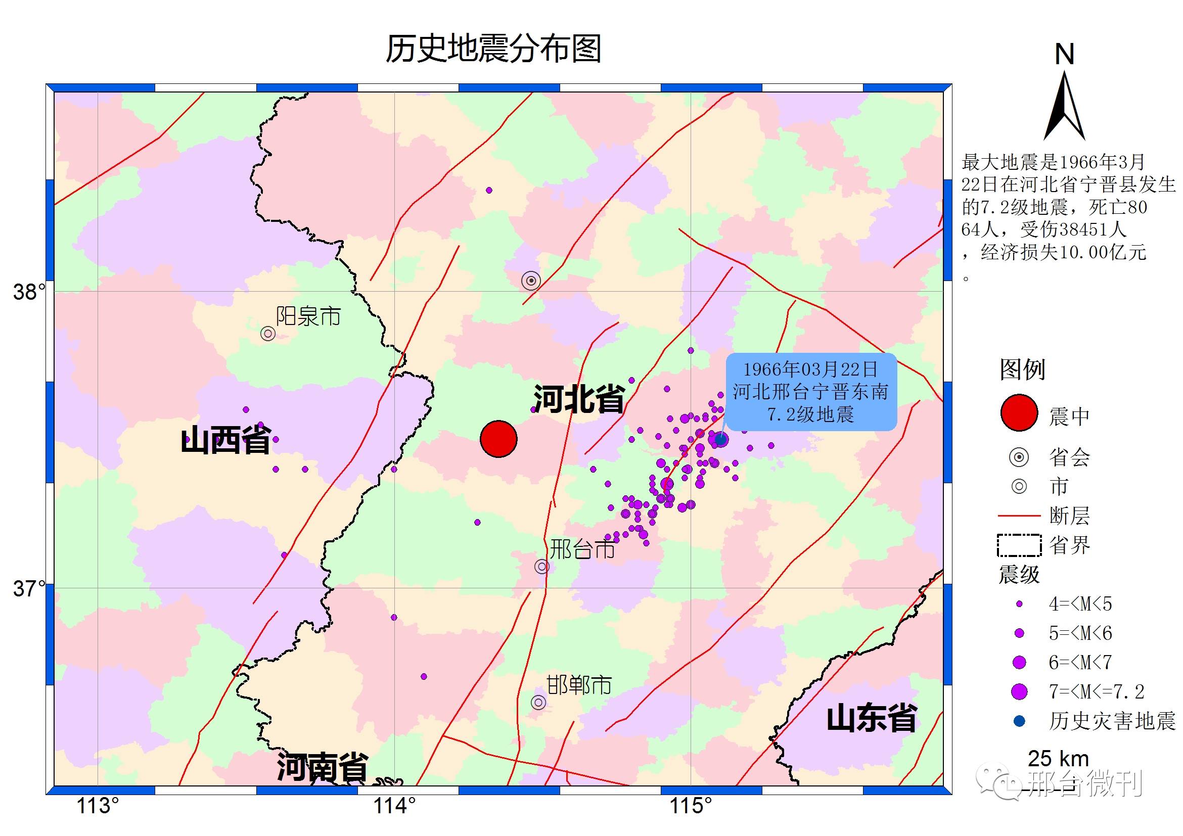 邢台地震带图片