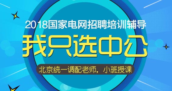 2018国家电网考试笔试试题-财会类考生回忆