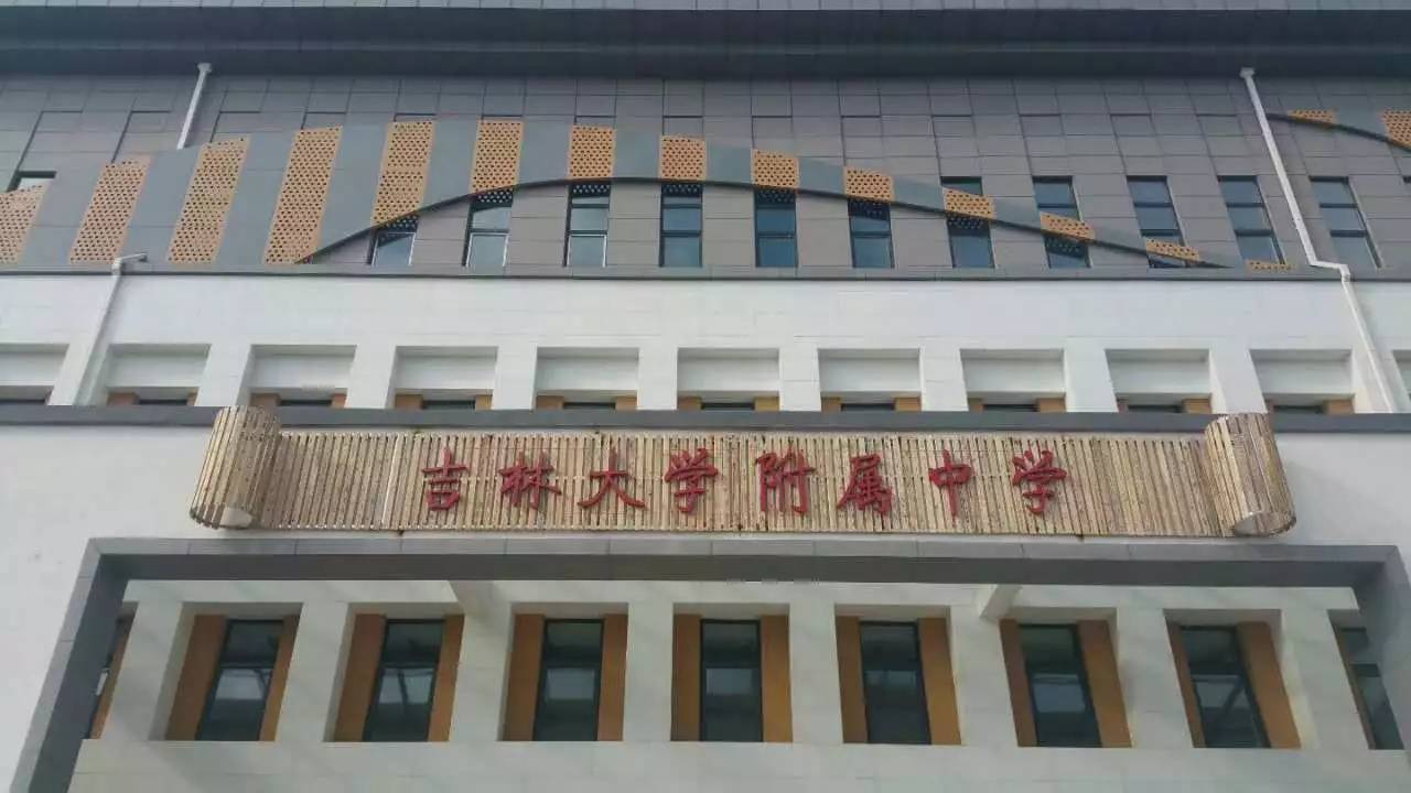 吉大英才北湖校区图片