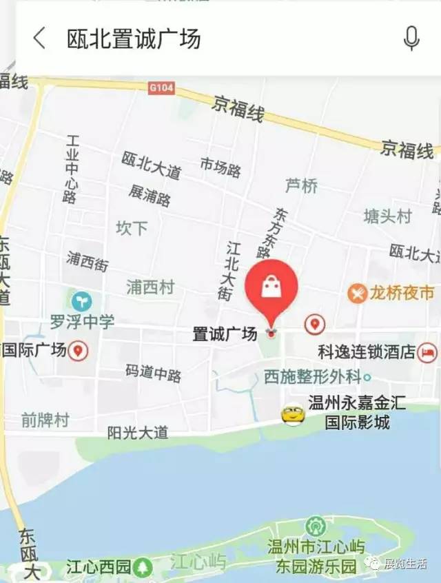 (双塔路1669号置诚广场)活动地址:瓯北置诚广场4楼(上午10:00开始售票