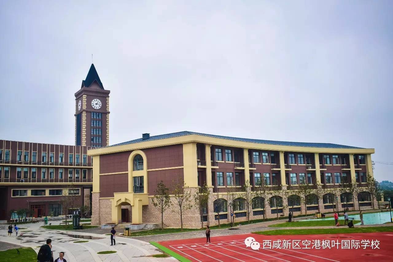 西安枫叶国际学校图片图片
