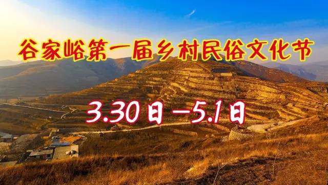 【村莊概況】白鹿泉美麗鄉村旅遊度假區之谷家峪