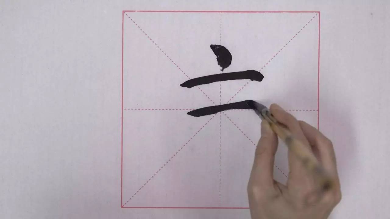 主田字格正确写法图片图片