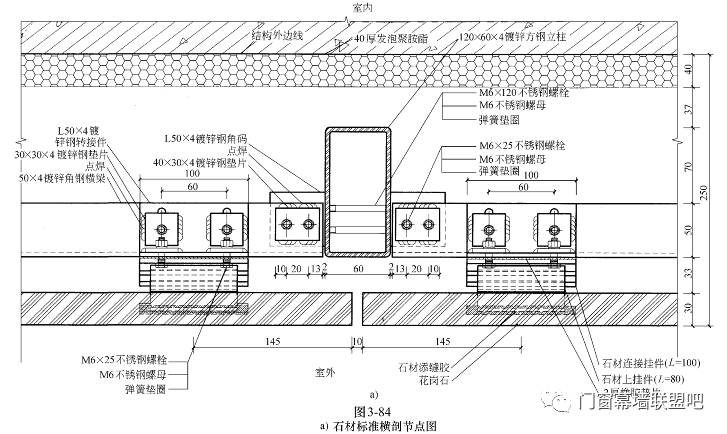 鋁板幕牆石材幕牆玻璃幕牆施工節點做法100多張詳圖