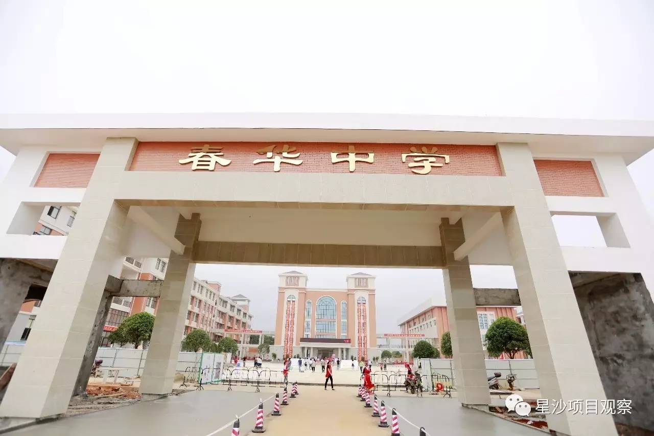 长沙县最大的乡村中学新春华中学开学了