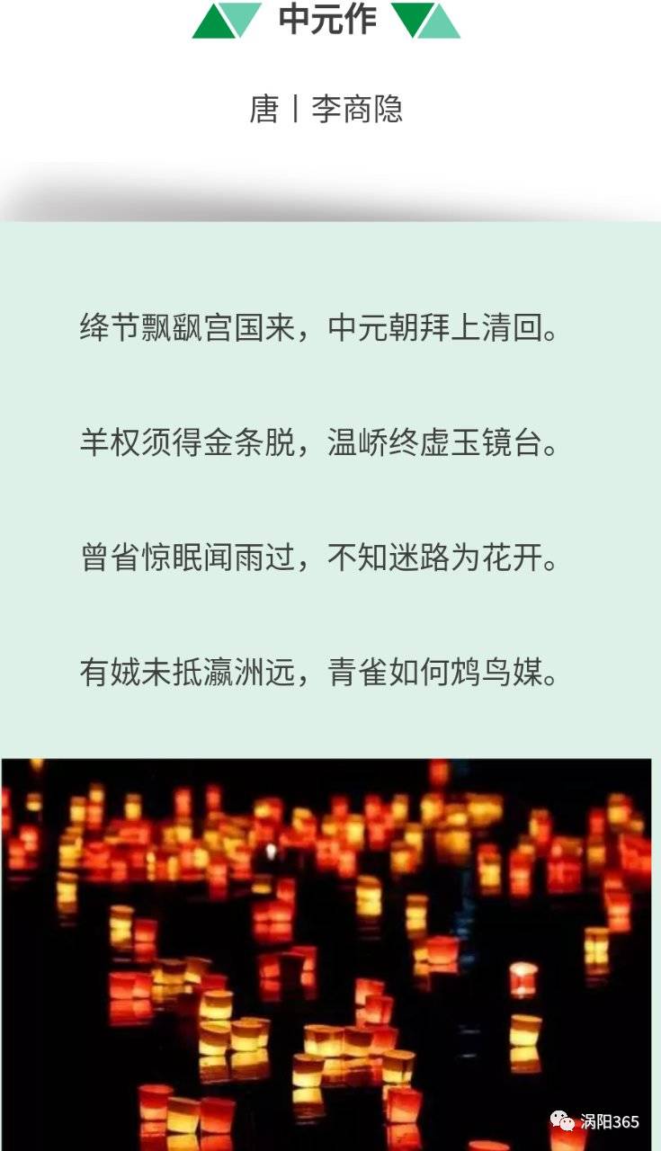 关于中元节的句子图片