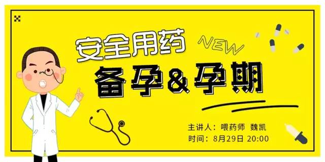 孕期,哺乳期不敢吃藥的危害大於疾病本身,注意用藥安全,你安心寶寶也