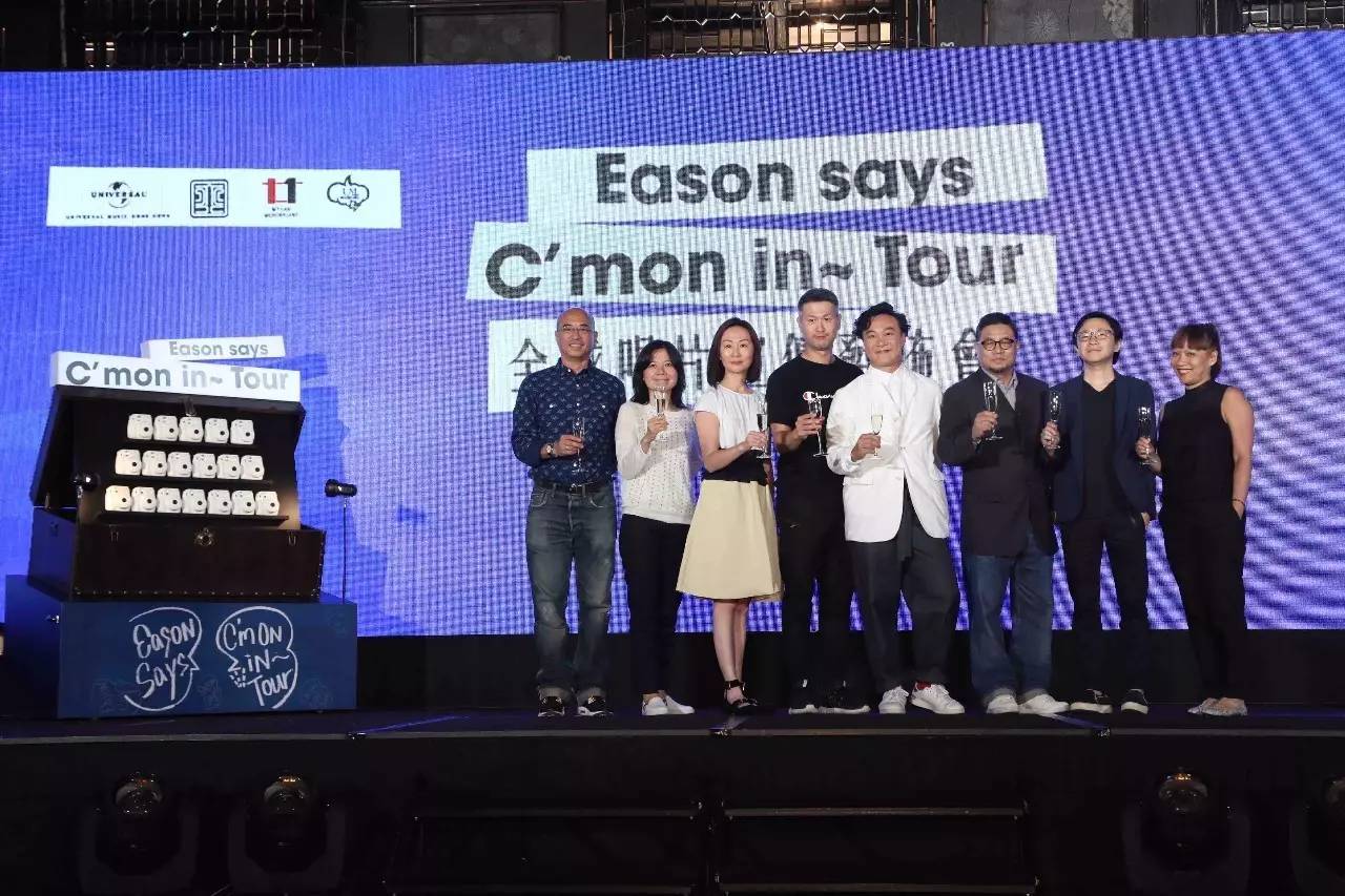 eason經理人甘菁菁lisa,香港環球唱片董事總經理duncan wong,臺灣環球