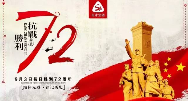 头条新闻9月3日,是中国人民抗日战争胜利72周年纪念日,在这个特殊的