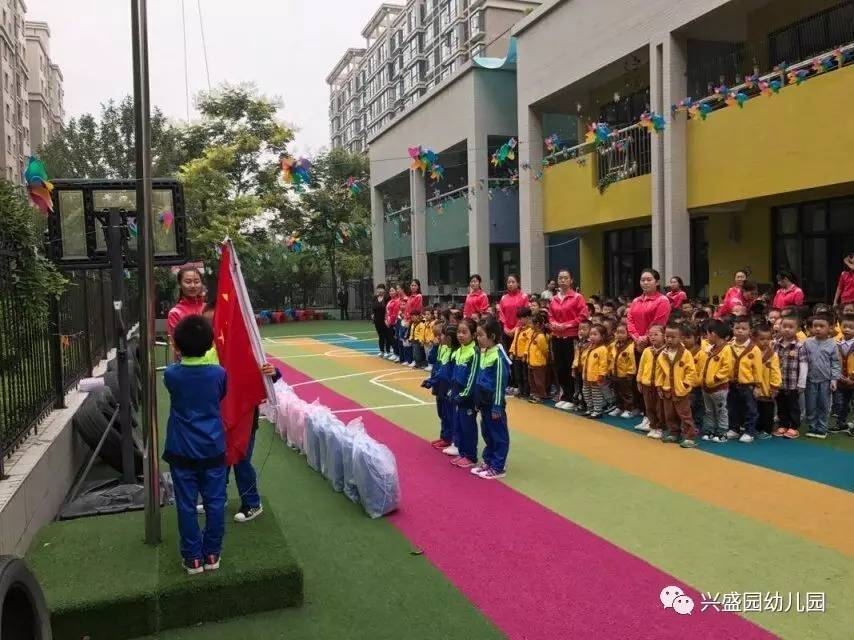 国旗国旗多美丽兴盛园幼儿园开学典礼暨升旗仪式