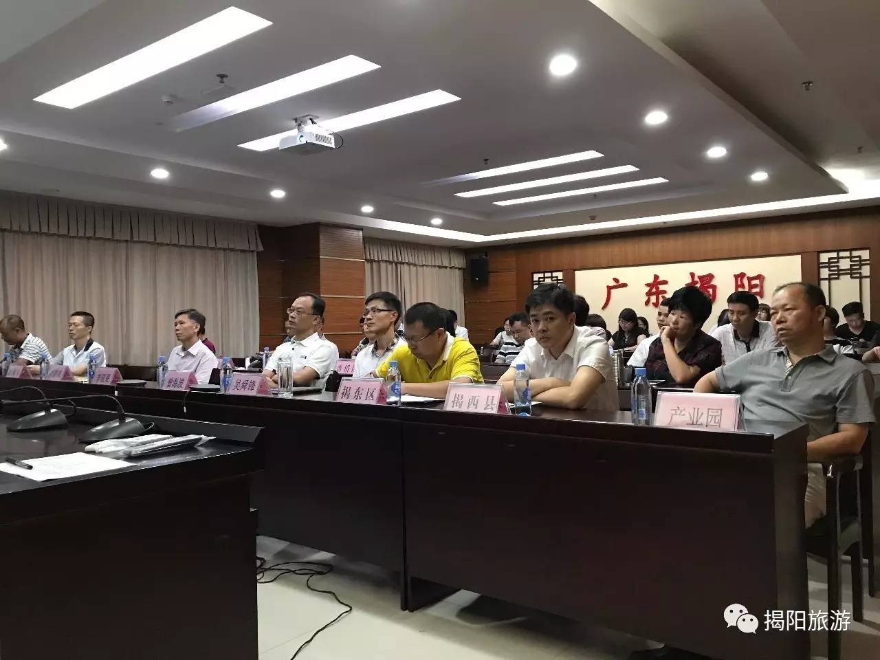 揭阳市旅游局组织学习《广东省旅游条例》