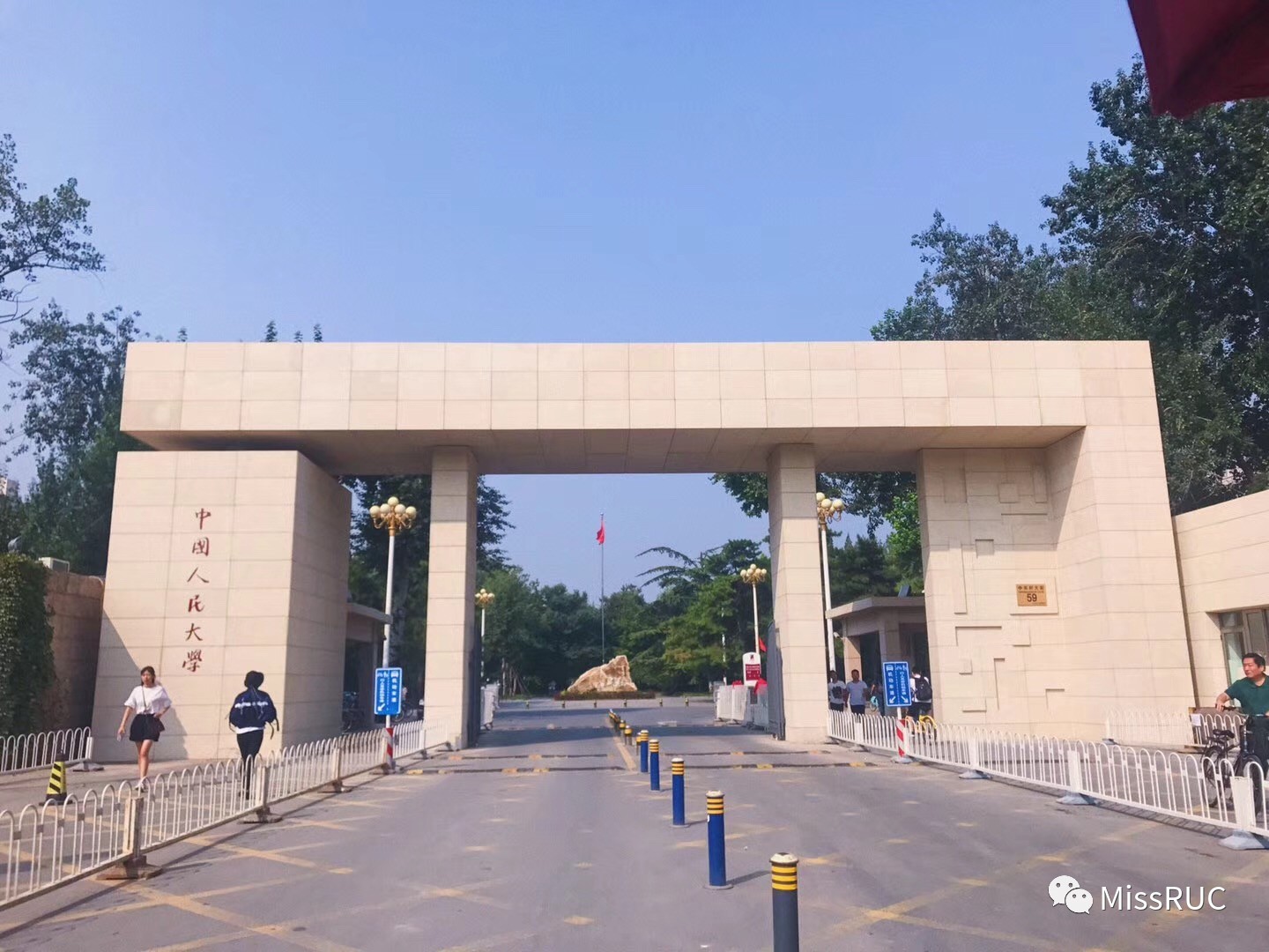 中国人民大学东校区图片