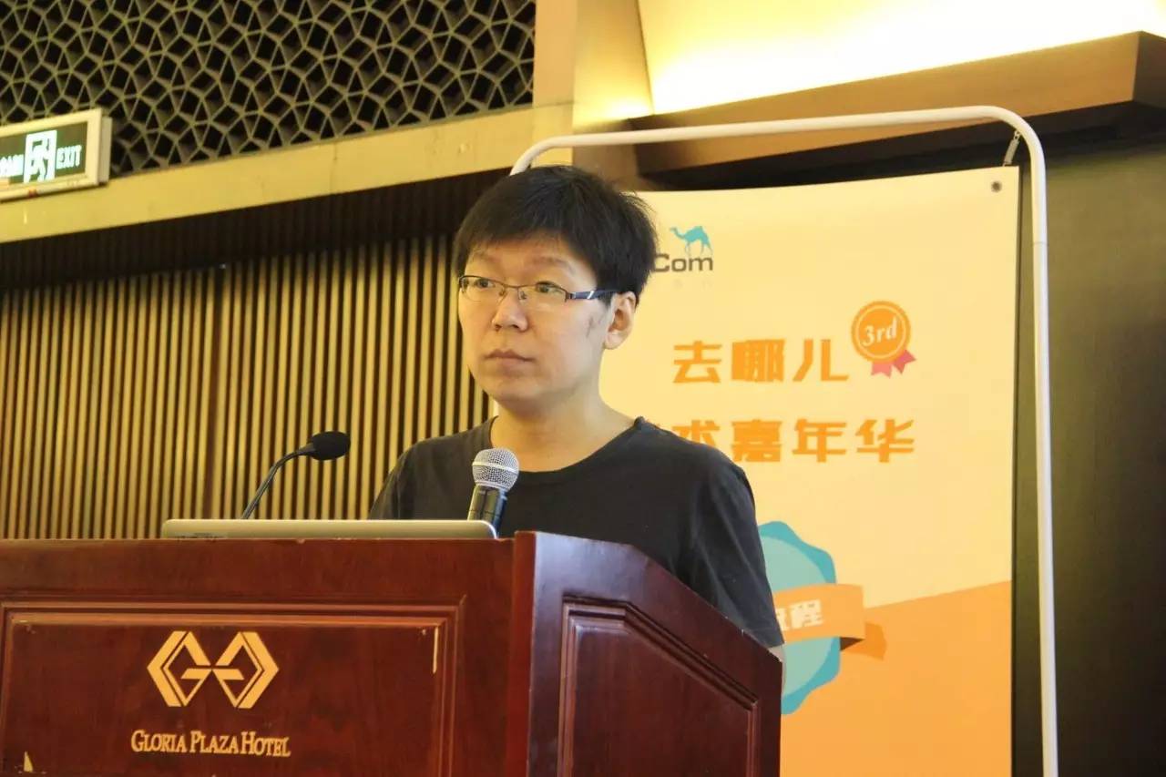 http-dns神秘嘉宾 孙斌主持人 吕晓旭至此第三届去哪儿技术嘉年华完美