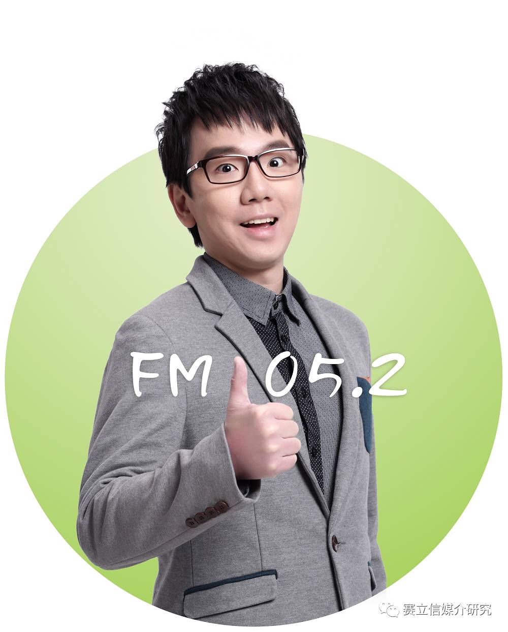 最快,最准,最权威的资讯,广东广播电视台羊城交通广播电台fm105