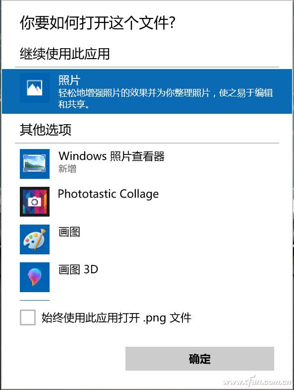 不会看图了找回传统windows照片查看器