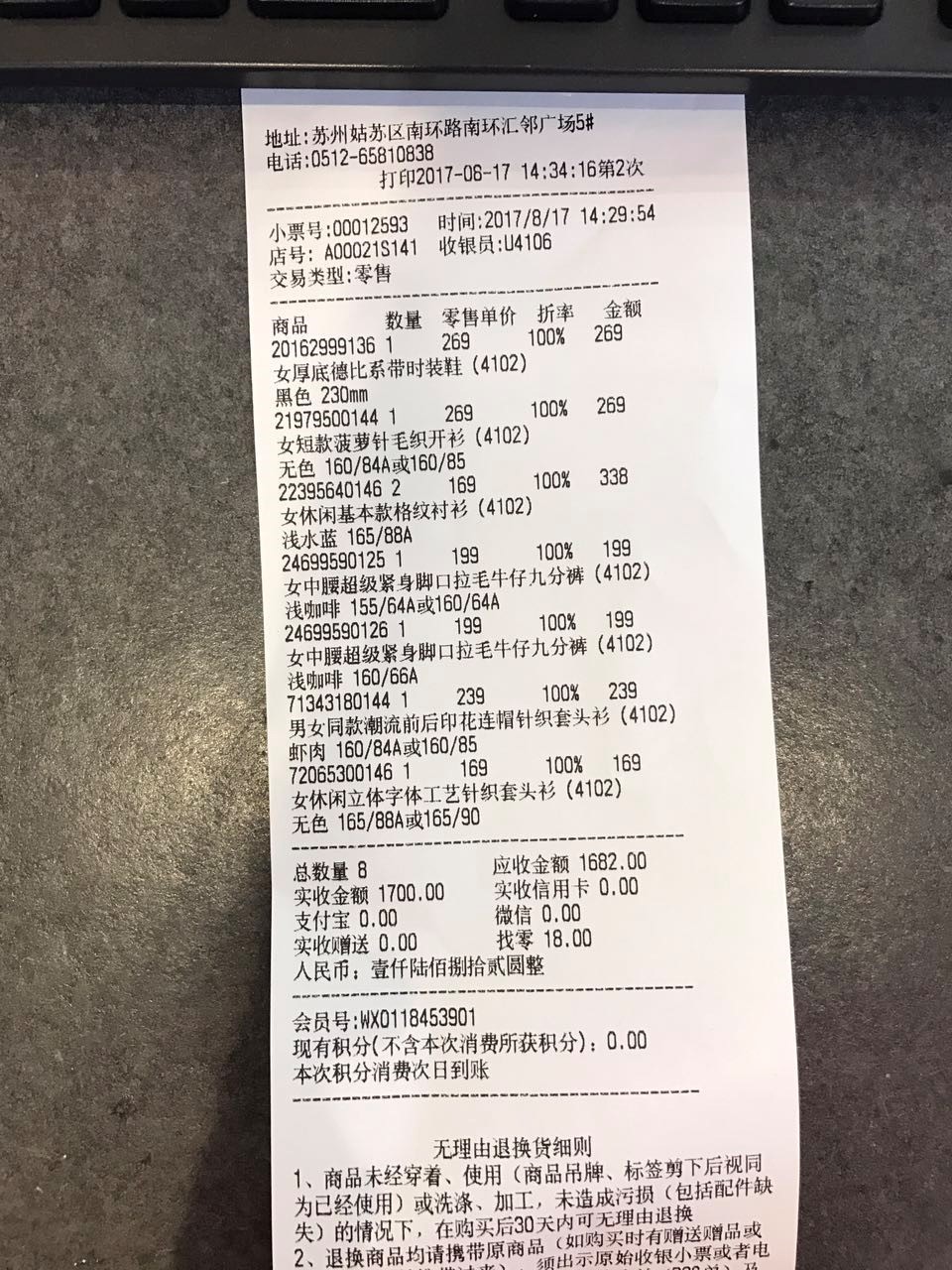 不服来战mb汇邻广场店马丽1682元大单分享