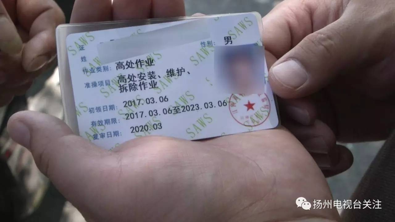 4月份,他告诉公司,自己的焊工证快要到期了,需要到江都安监局年审,而