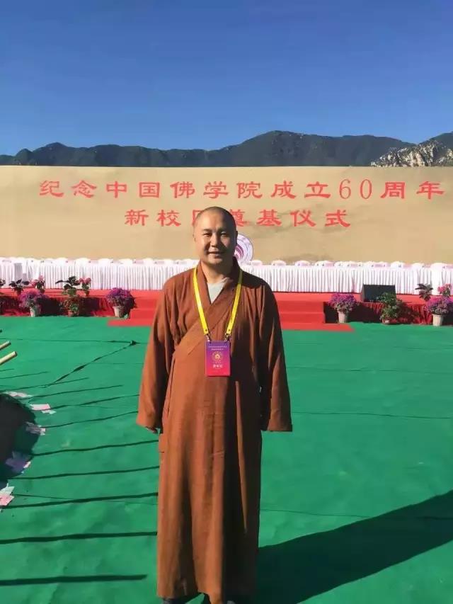 华严寺住持宽昌法师参加中国佛学院成立60周年纪念会