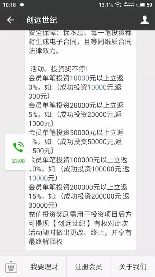 55世纪官网小心慎点!这些标题党文章竟是诈骗你是否中招？