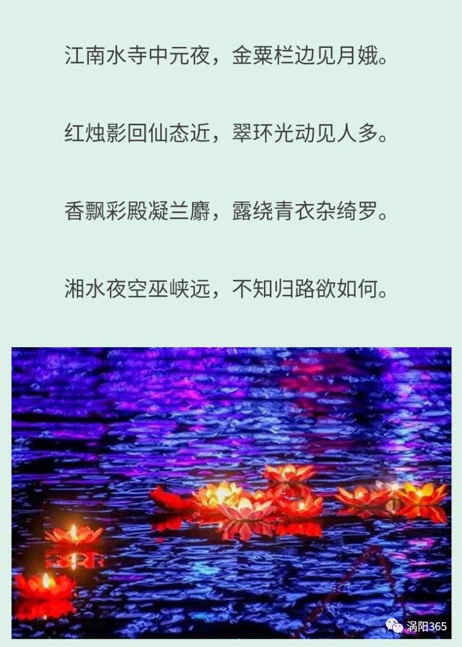 中元节诗词图片