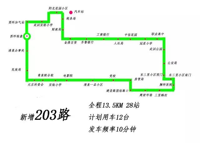 冠县公交最新线路图,冠县老乡快快收藏