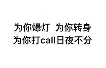 为你爆灯!王源《奇怪民宿》拍摄路透图