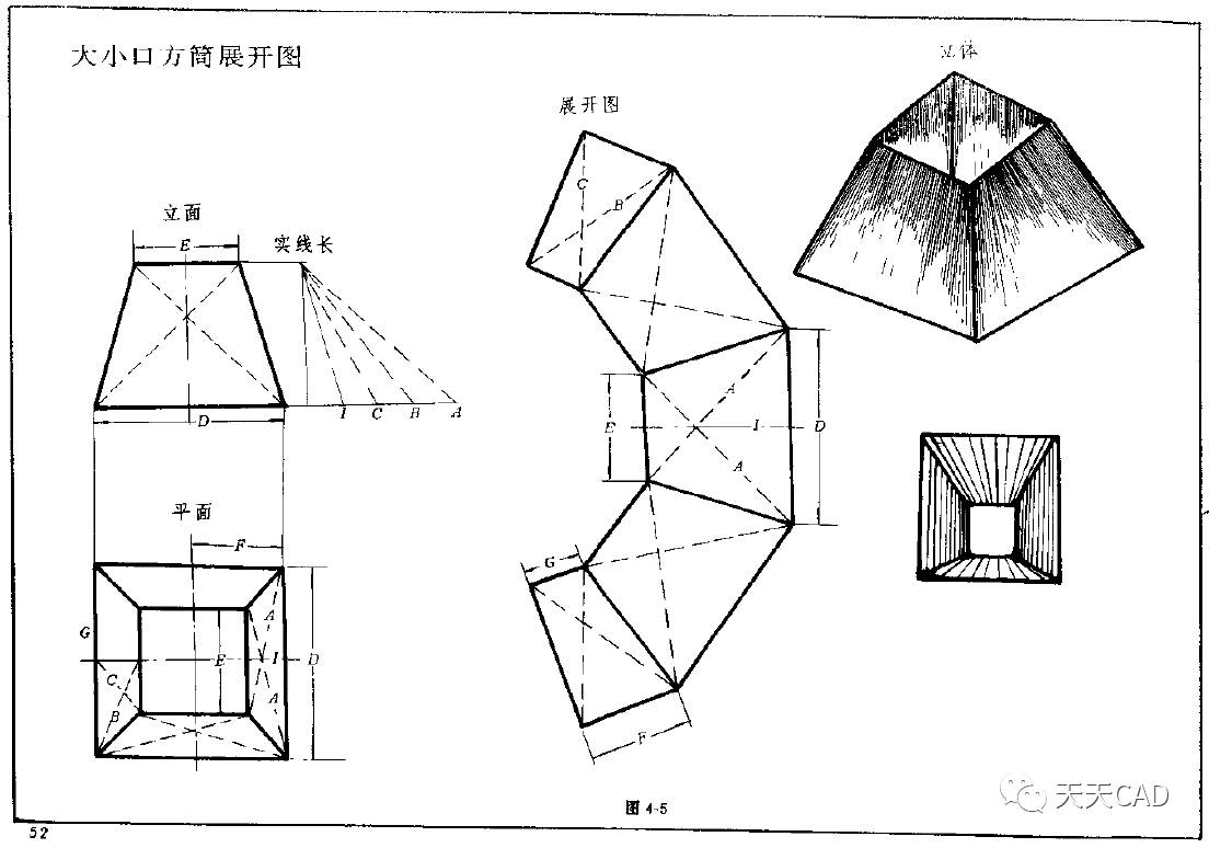 cad画展开图技巧图片