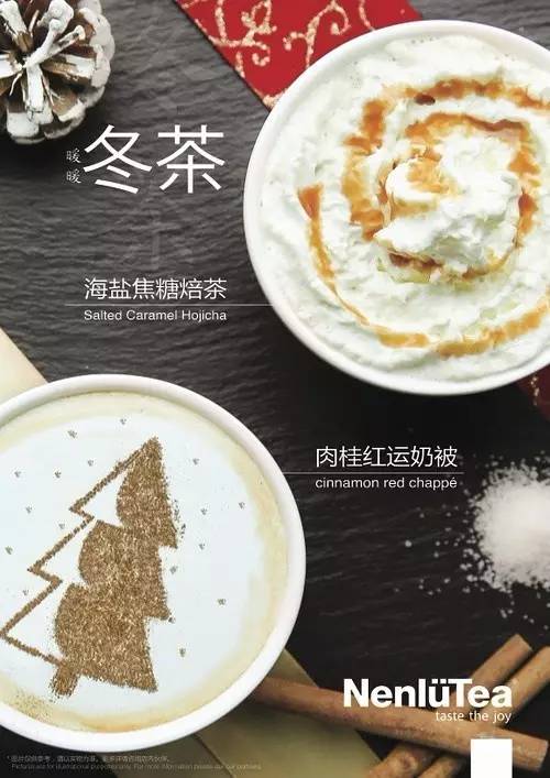 茶中星巴克嫩绿茶廊