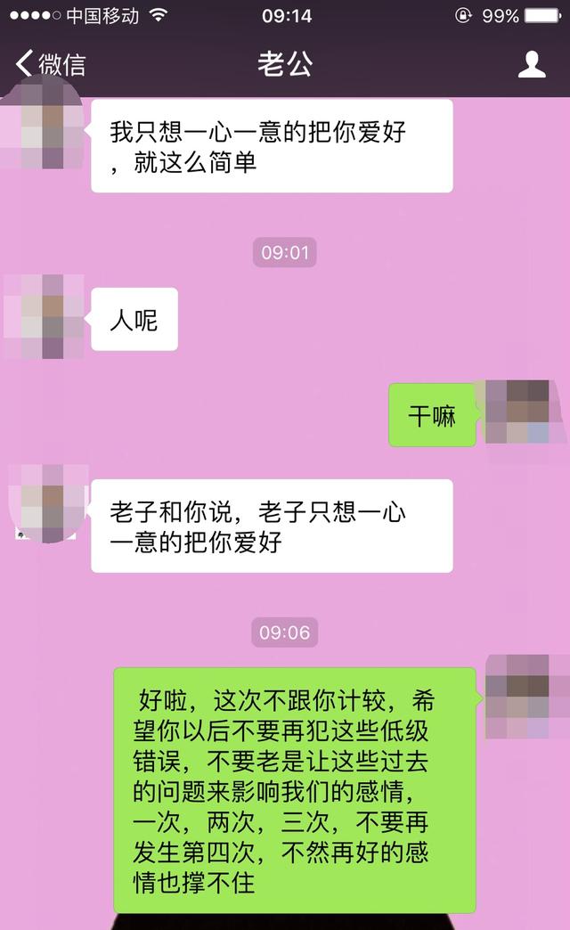 要結婚了我給他備註老公他卻給我備註大傻子還結嗎