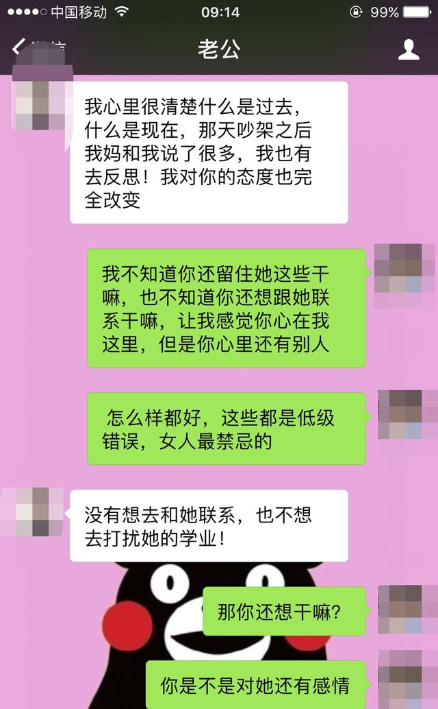 要結婚了我給他備註老公他卻給我備註大傻子還結嗎