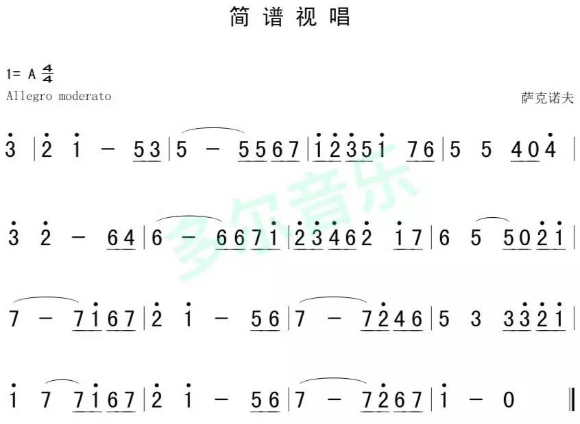 9月6日|每天一条简谱视唱(声乐爱好者专用)