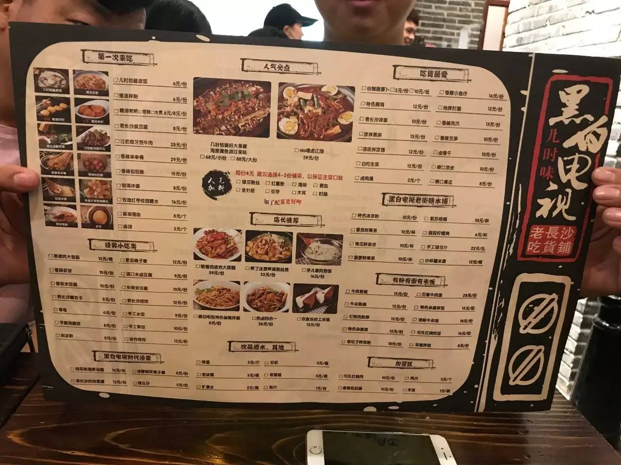 餐饮考察 