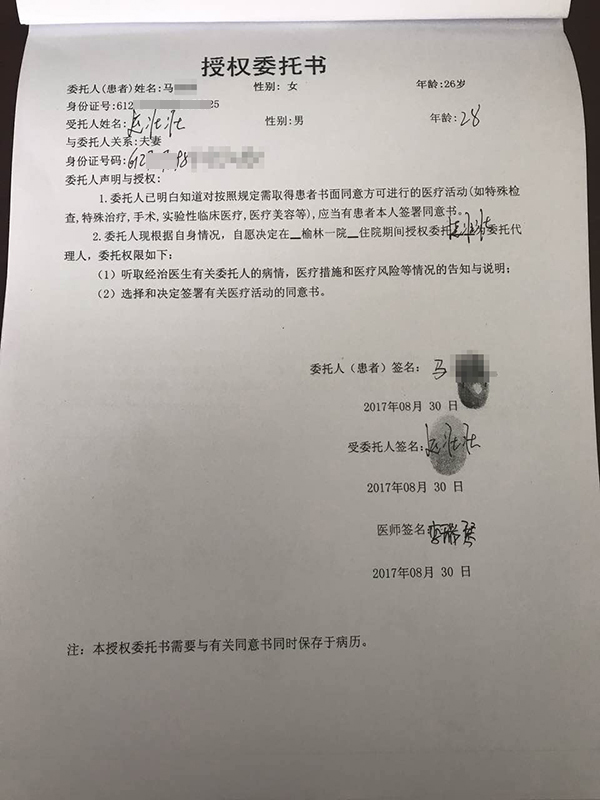 营业执照办理委托书图片