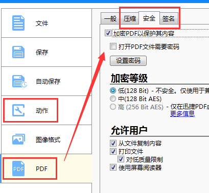 pdf虛擬打印機,進入配置設定,在