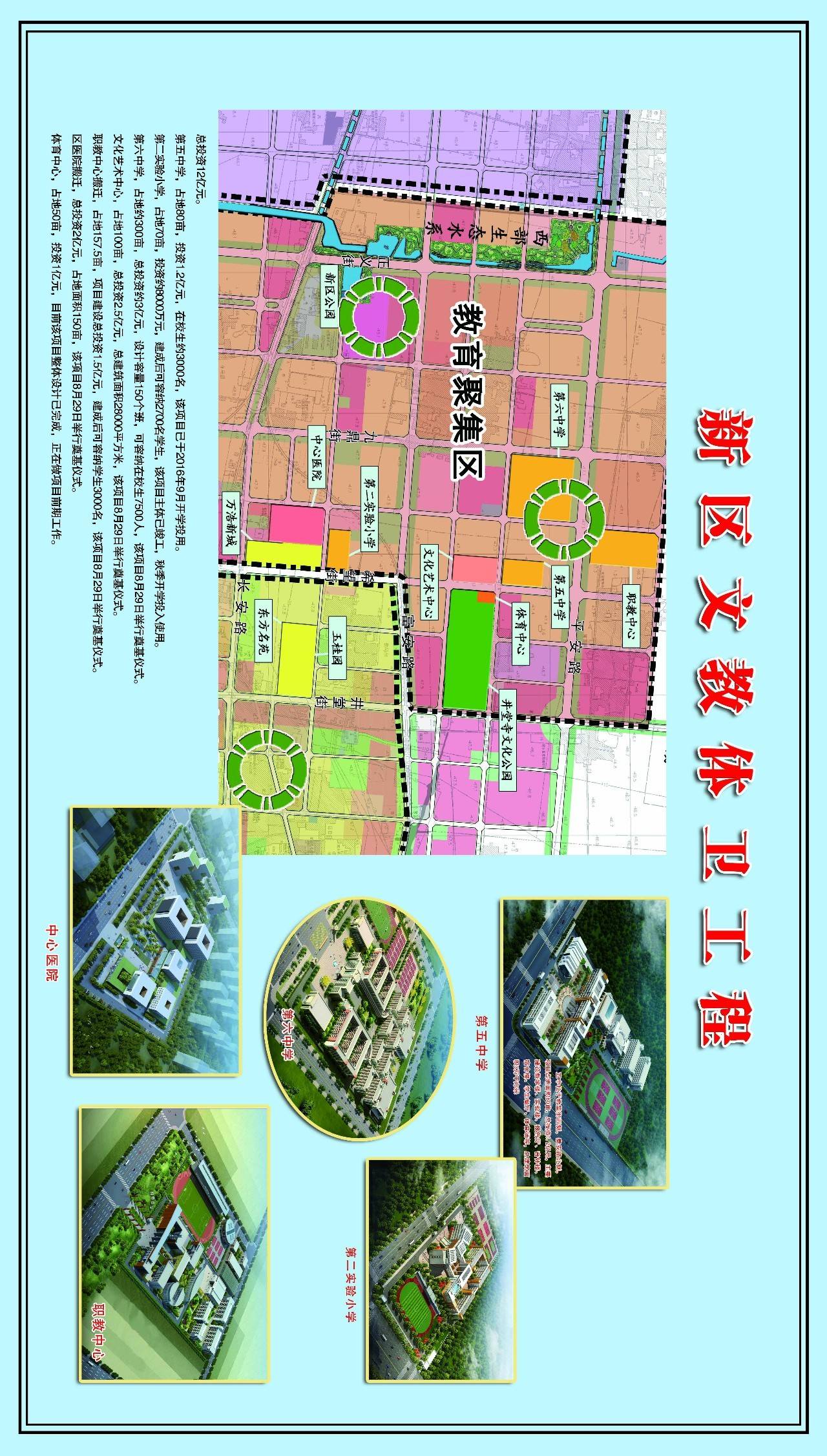 肥乡区规划图图片