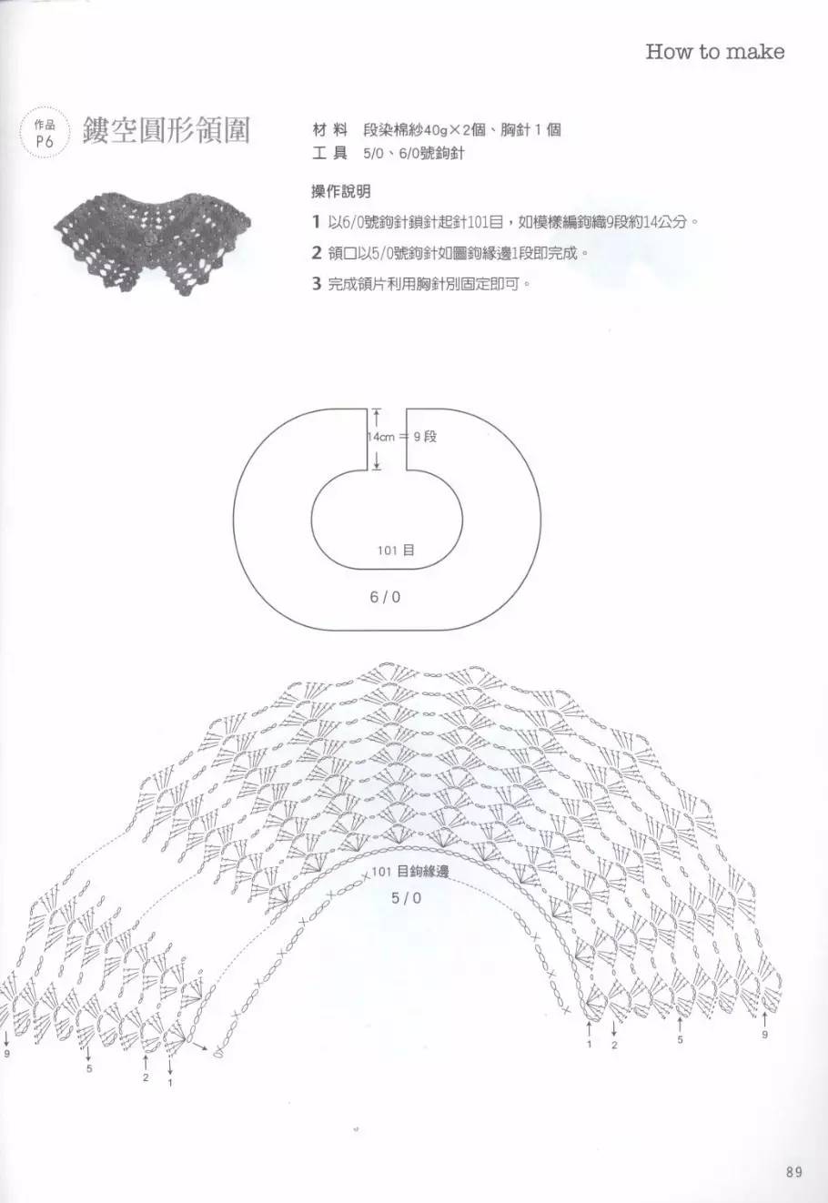 水草花样的织法图片